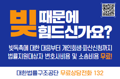 대한법률구조공단